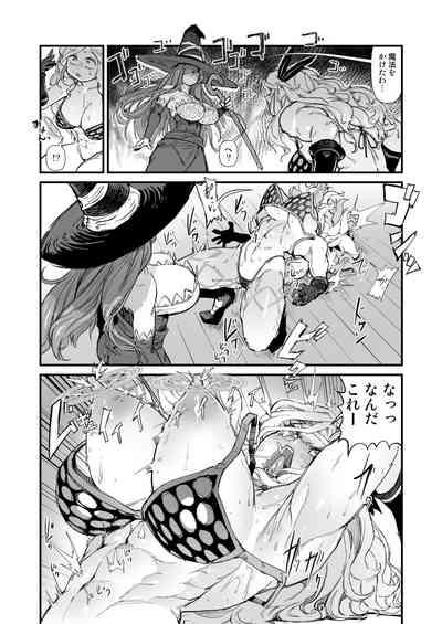 余裕のセクハラアマゾンさん、調子に乗りすぎて即陥落。 7