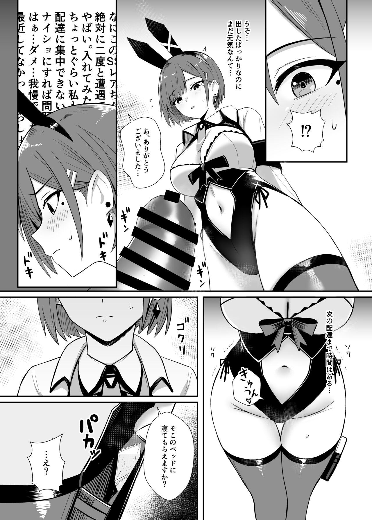 Haitatsu Bunny Girl  to Service Ecchi 3  - Delivery Bunny Girl 3 - Page 16