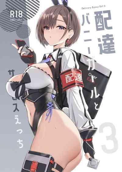 Haitatsu Bunny Girl  to Service Ecchi 3  - Delivery Bunny Girl 3 1