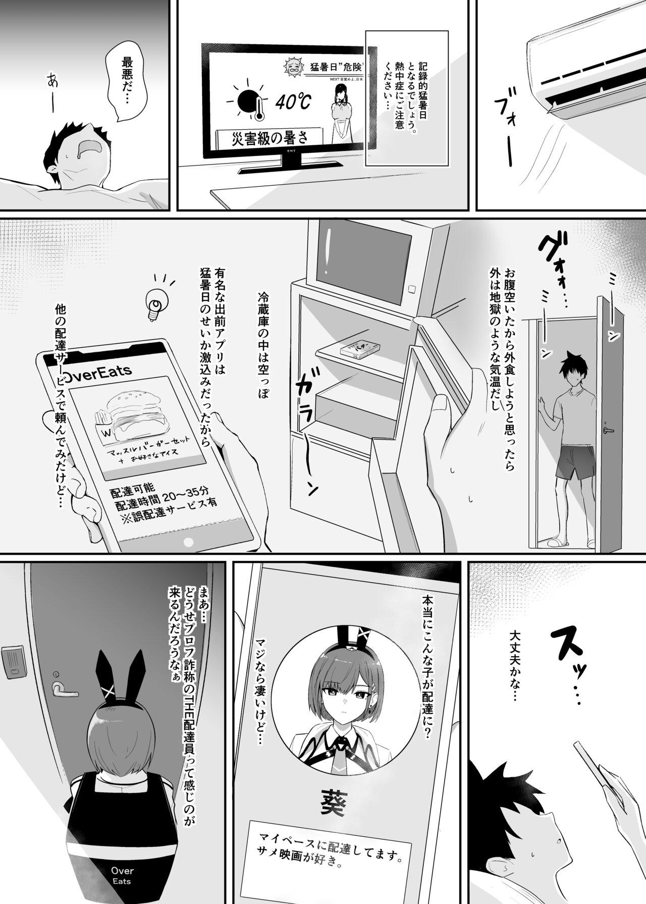Haitatsu Bunny Girl  to Service Ecchi 3  - Delivery Bunny Girl 3 - Page 4