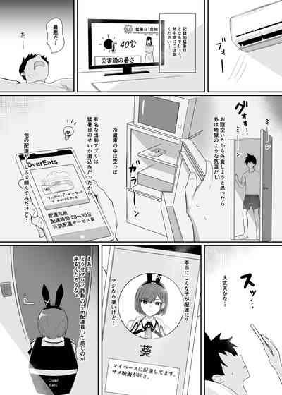 Haitatsu Bunny Girl  to Service Ecchi 3  - Delivery Bunny Girl 3 4