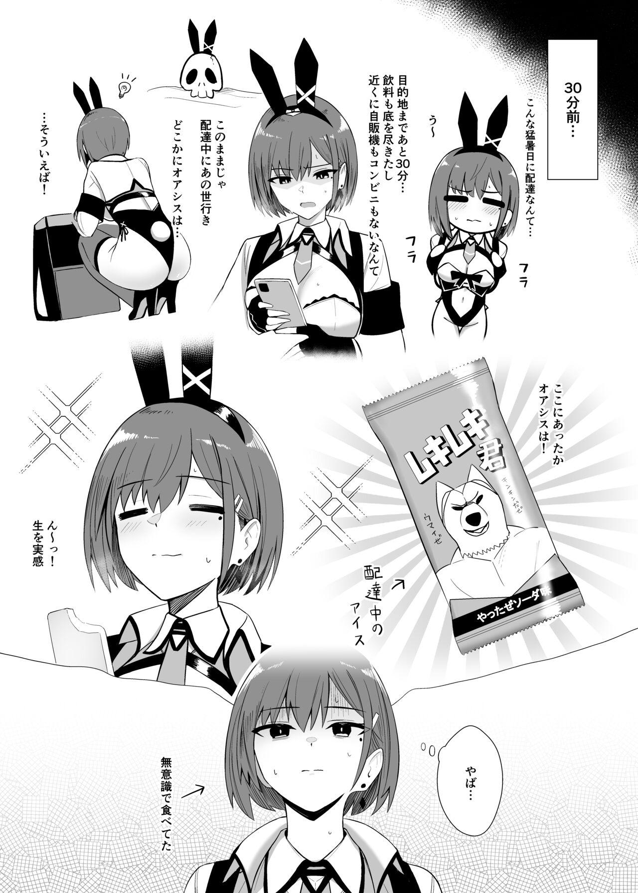 Haitatsu Bunny Girl  to Service Ecchi 3  - Delivery Bunny Girl 3 - Page 8
