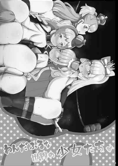 Wanda furu na sekai no shōjo-tachi 2