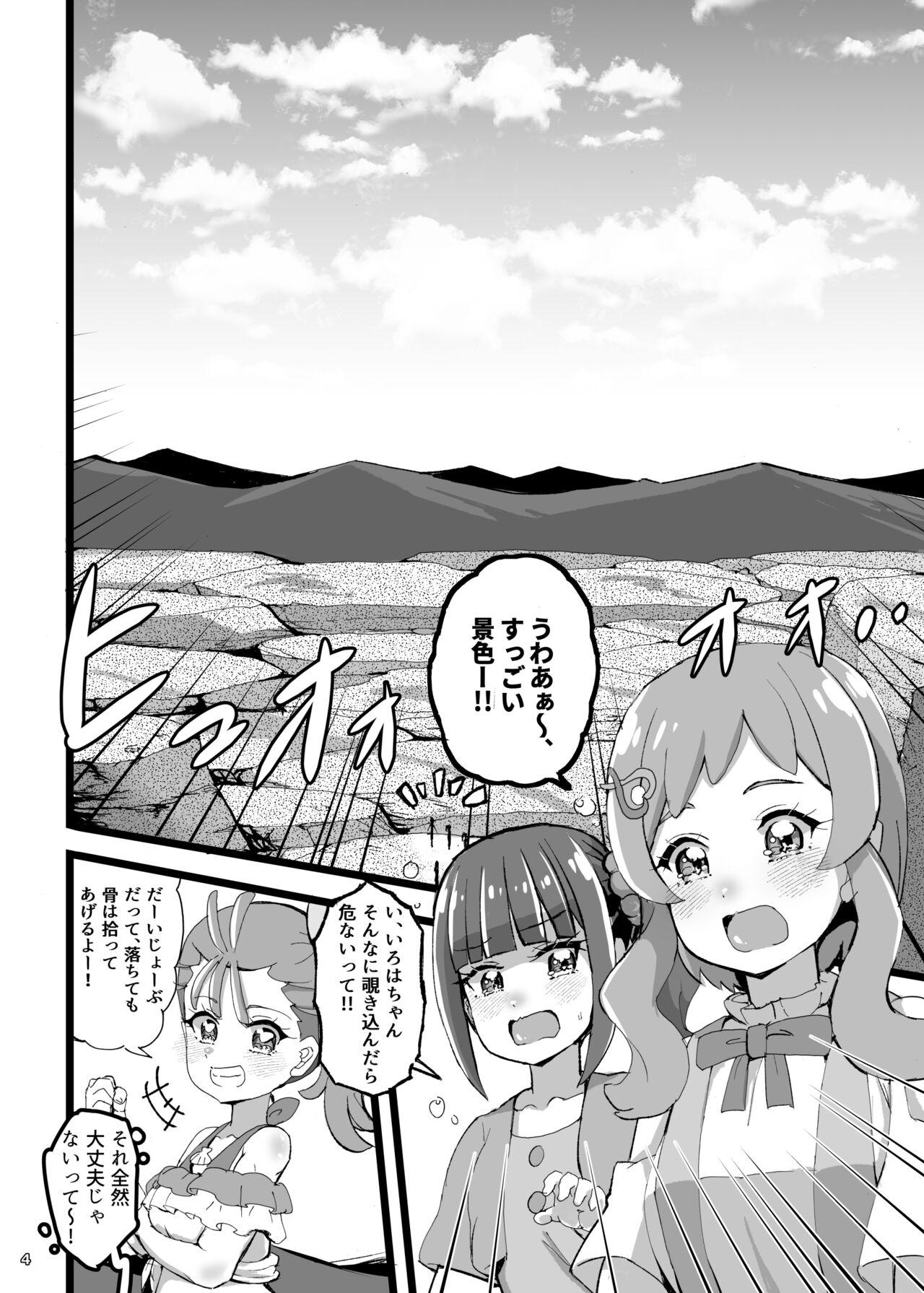 Wanda furu na sekai no shōjo-tachi - Page 3