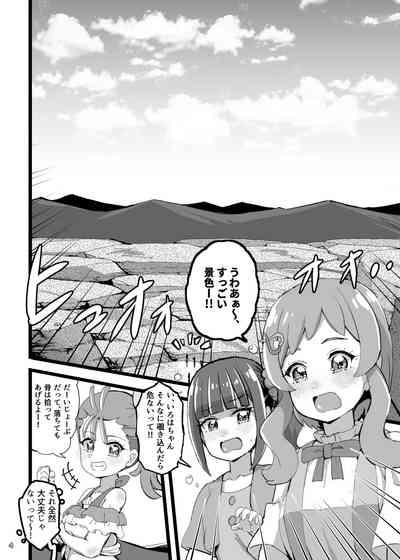 Wanda furu na sekai no shōjo-tachi 3