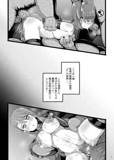 Wanda furu na sekai no shōjo-tachi 6