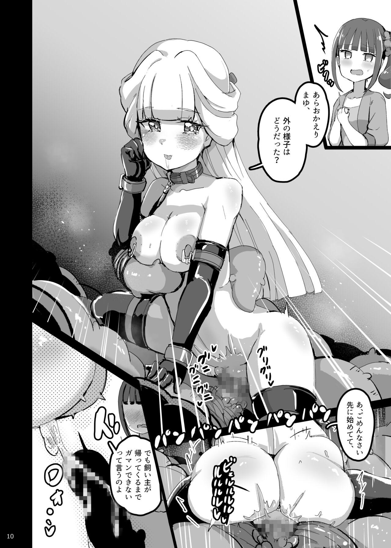 Wanda furu na sekai no shōjo-tachi - Page 9