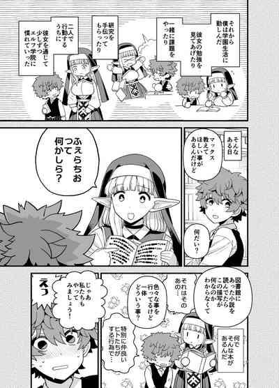 Elf  Gakuen no  Yuutousei  - Honor student of Elf Academy 8