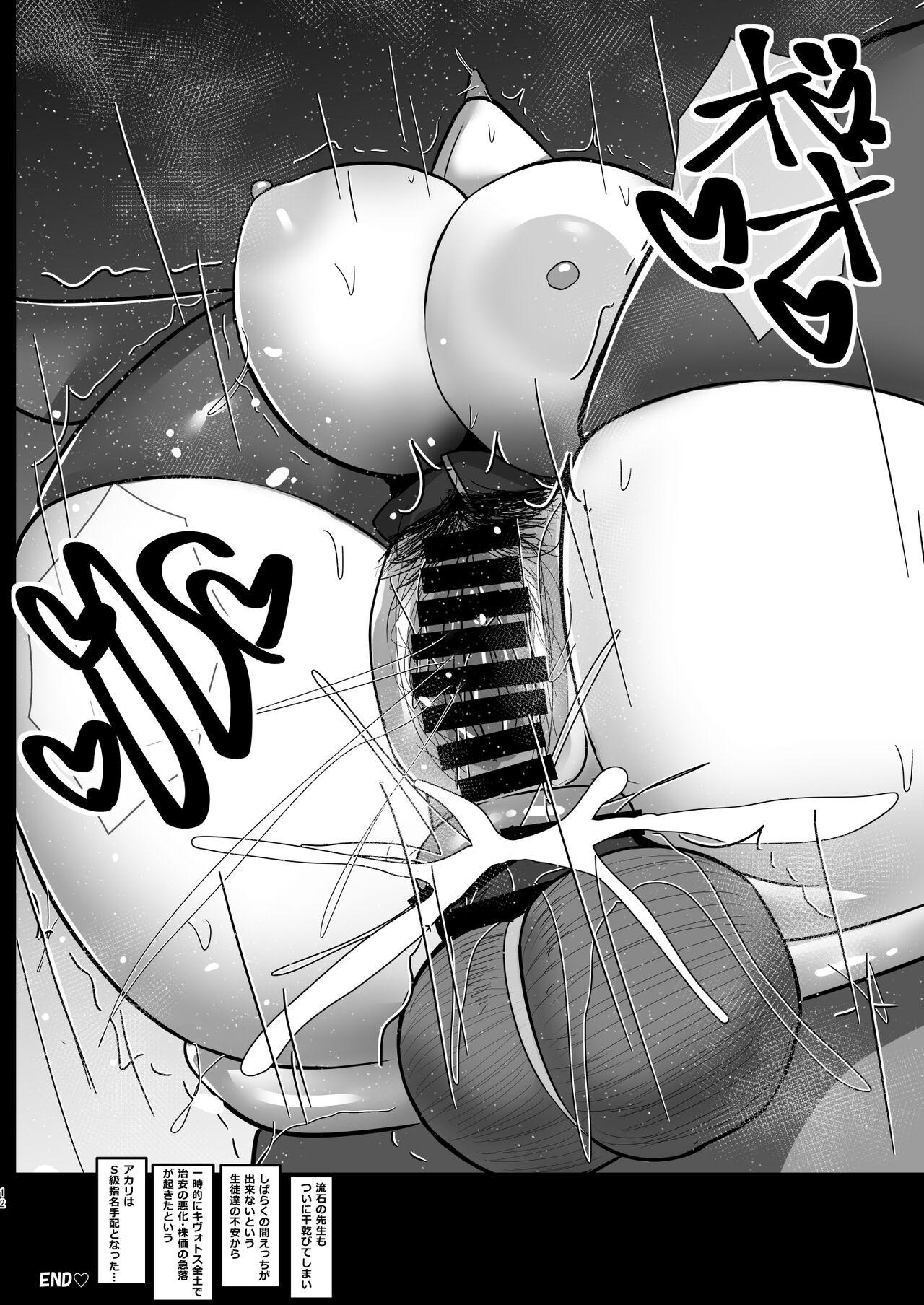 BluArch Saimin Anal Appli  Gehenna  Hen - Page 11