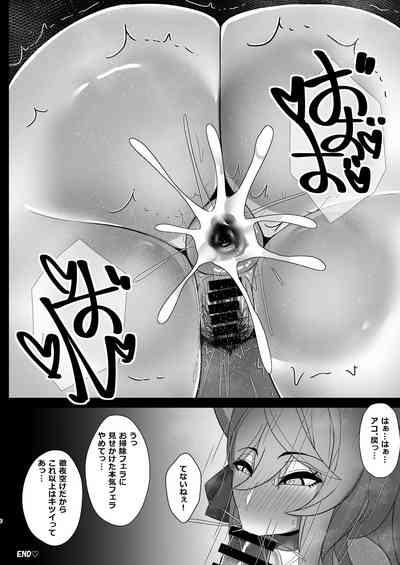 BluArch Saimin Anal Appli  Gehenna  Hen 5
