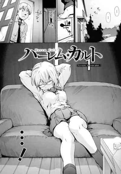 Harem Cult side HAREM Chapter 1 | La carte, s'il vous plait | The Map, Please 2