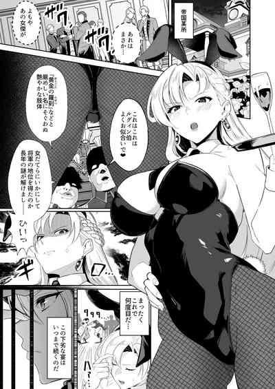 Kogane ga hakudaku ni somaru toki 2
