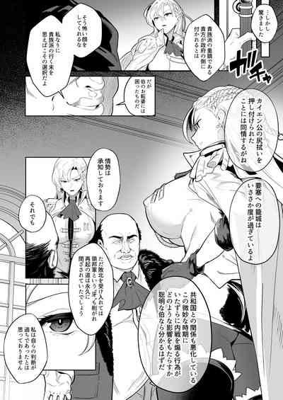 Kogane ga hakudaku ni somaru toki 5