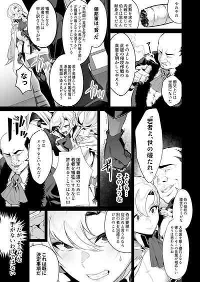 Kogane ga hakudaku ni somaru toki 6