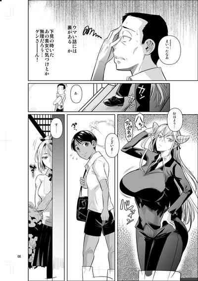 Ryuugakuseiryou no Oshigoto 10