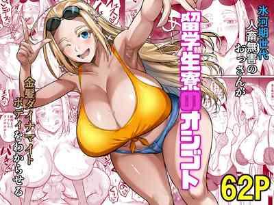 Ryuugakuseiryou no Oshigoto 1