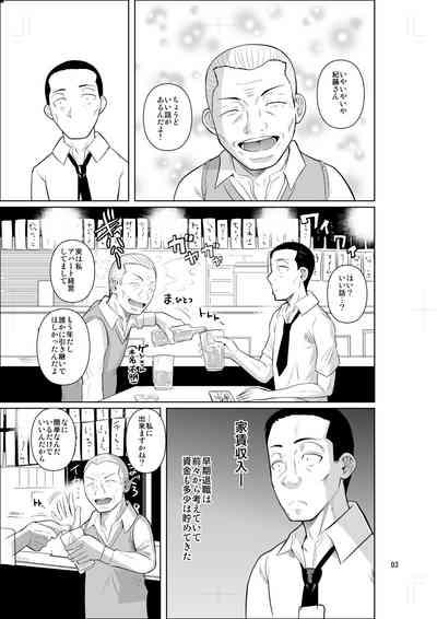 Ryuugakuseiryou no Oshigoto 5