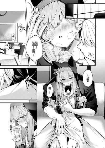 Melty Sugar Drop 3