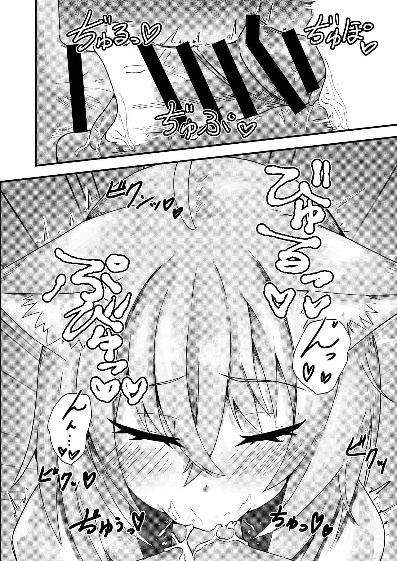 Nekomata-san wa Gaman Dekinai - Page 10