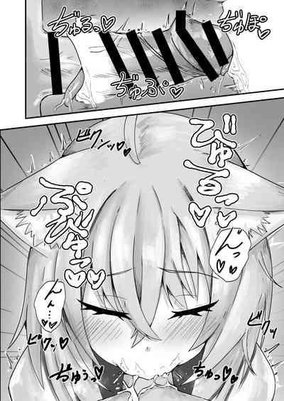 Nekomata-san wa Gaman Dekinai 10