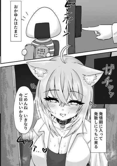 Nekomata-san wa Gaman Dekinai 4