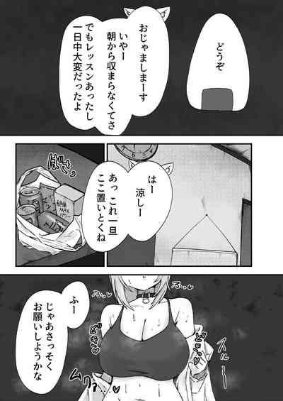 Nekomata-san wa Gaman Dekinai 5