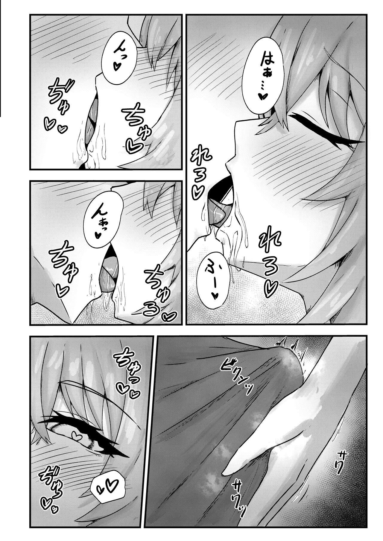 Nekomata-san wa Gaman Dekinai - Page 6