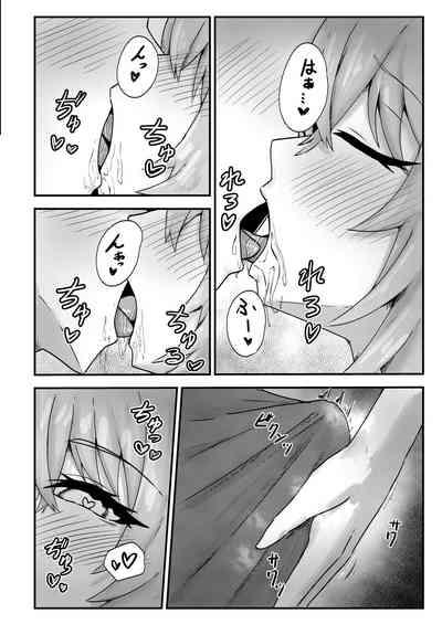 Nekomata-san wa Gaman Dekinai 6