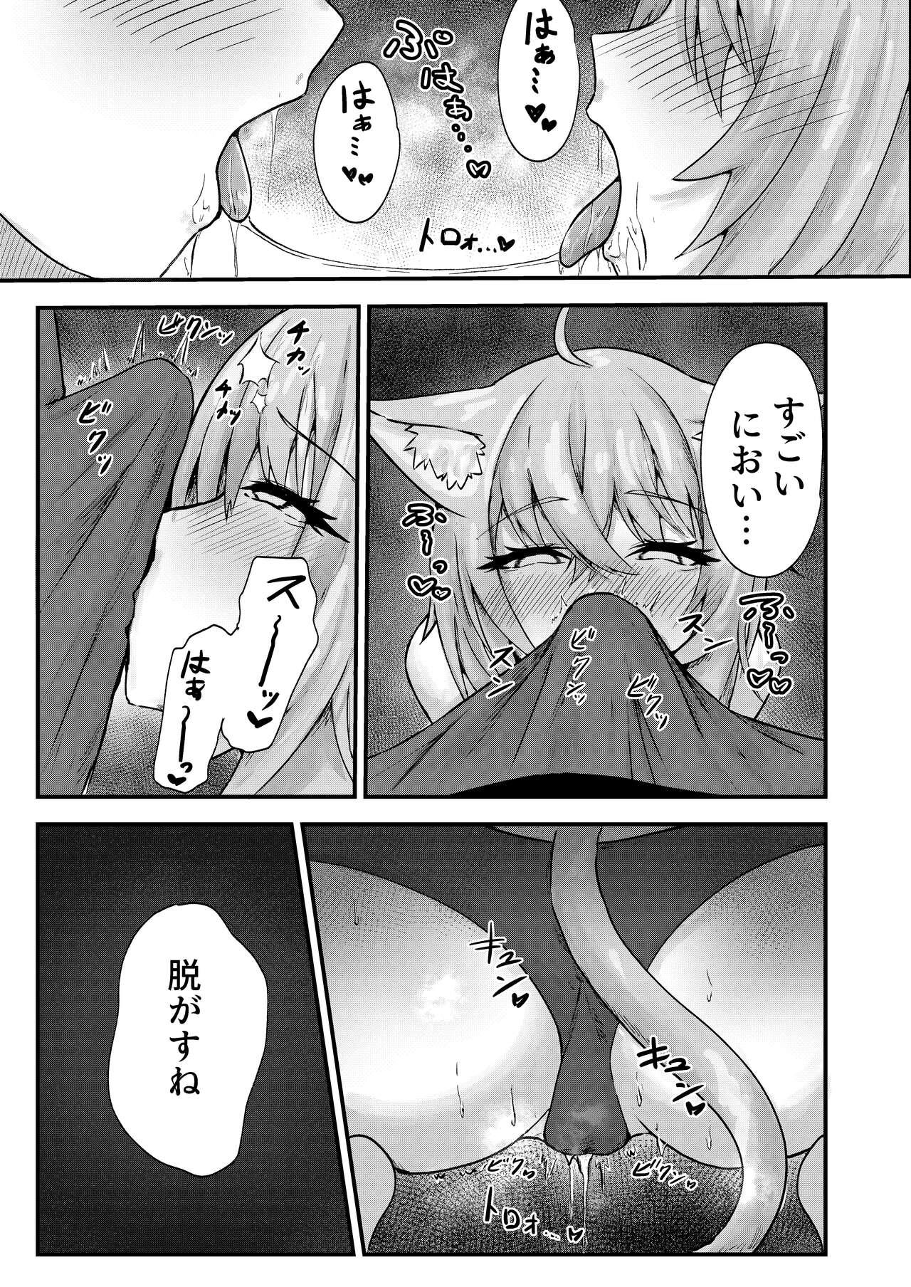 Nekomata-san wa Gaman Dekinai - Page 7