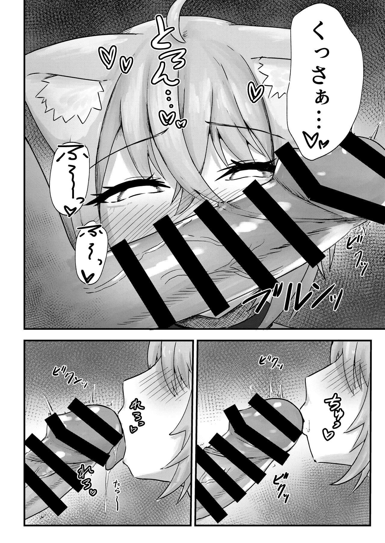 Nekomata-san wa Gaman Dekinai - Page 8