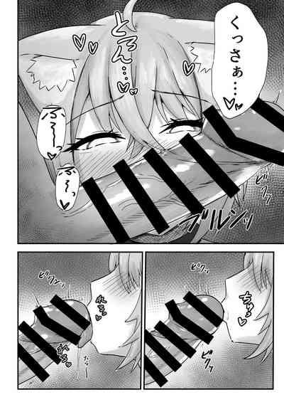 Nekomata-san wa Gaman Dekinai 8
