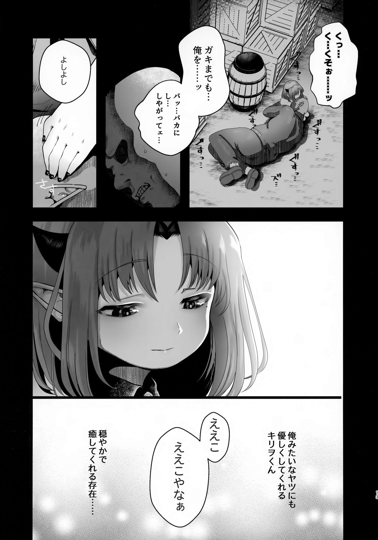 Odayakana Otokonoko - Page 13
