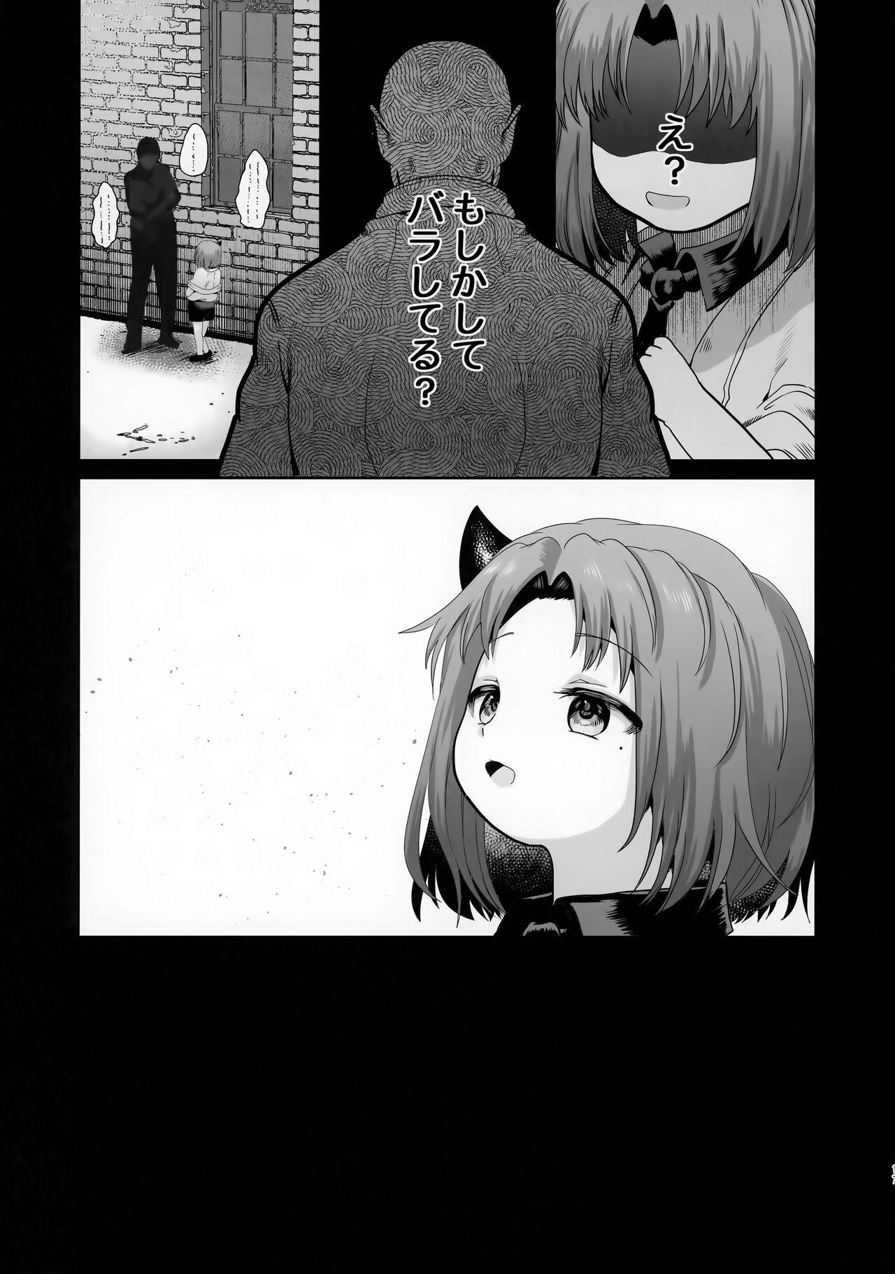 Odayakana Otokonoko - Page 17