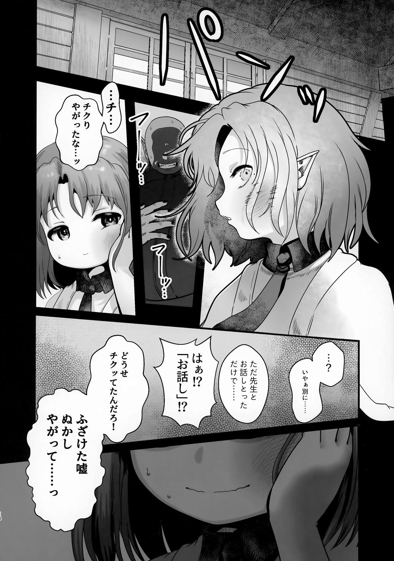 Odayakana Otokonoko - Page 18