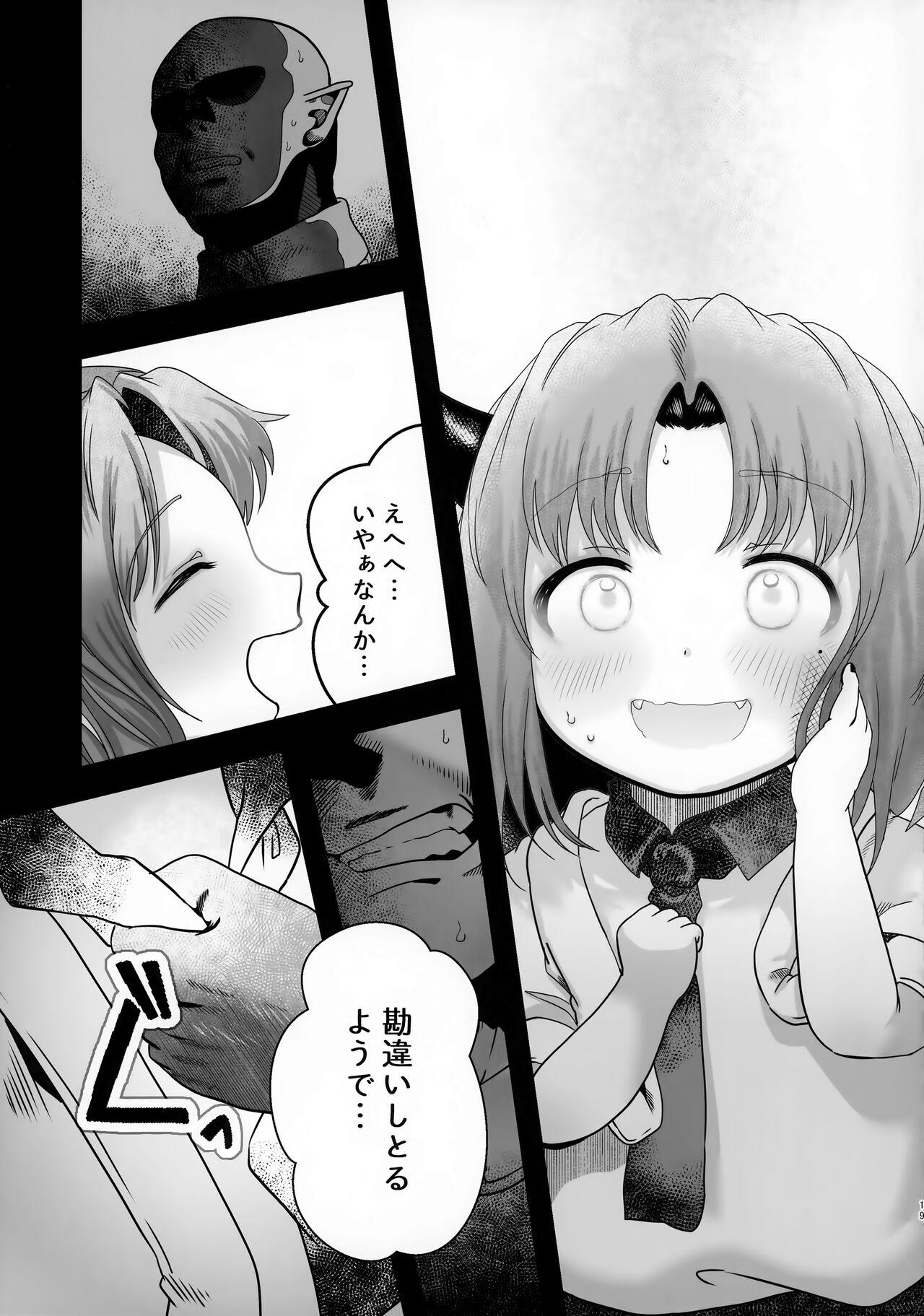 Odayakana Otokonoko - Page 19