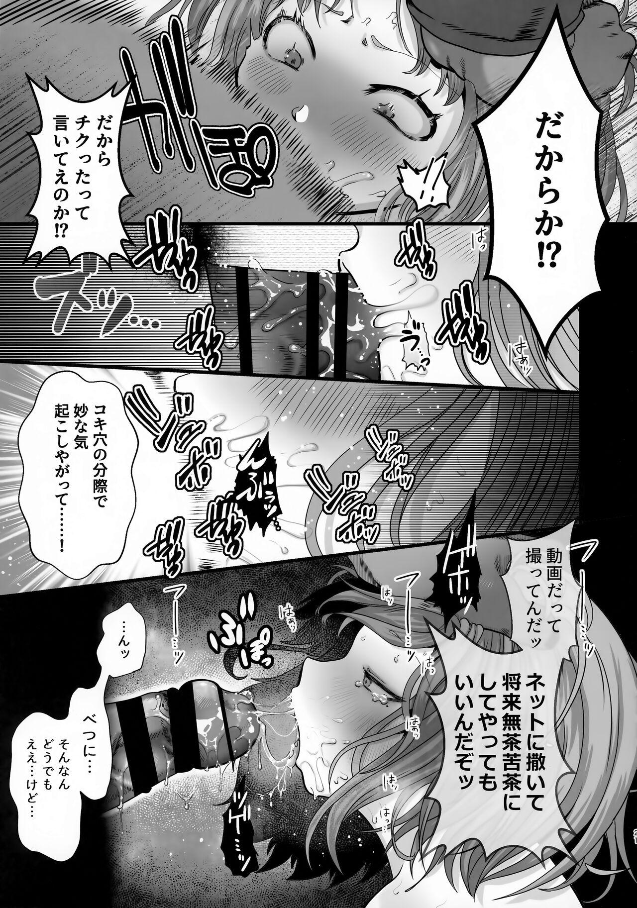 Odayakana Otokonoko - Page 21