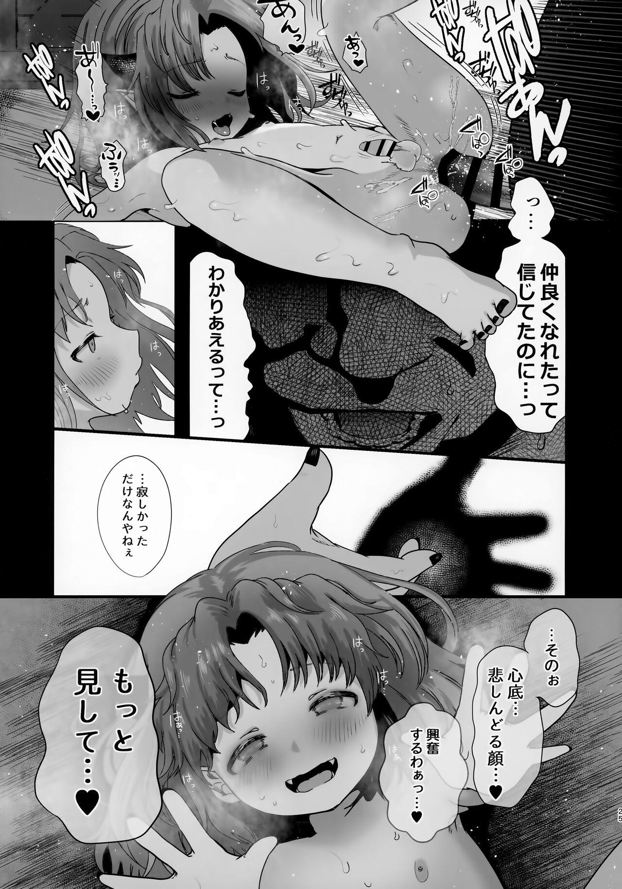 Odayakana Otokonoko - Page 25