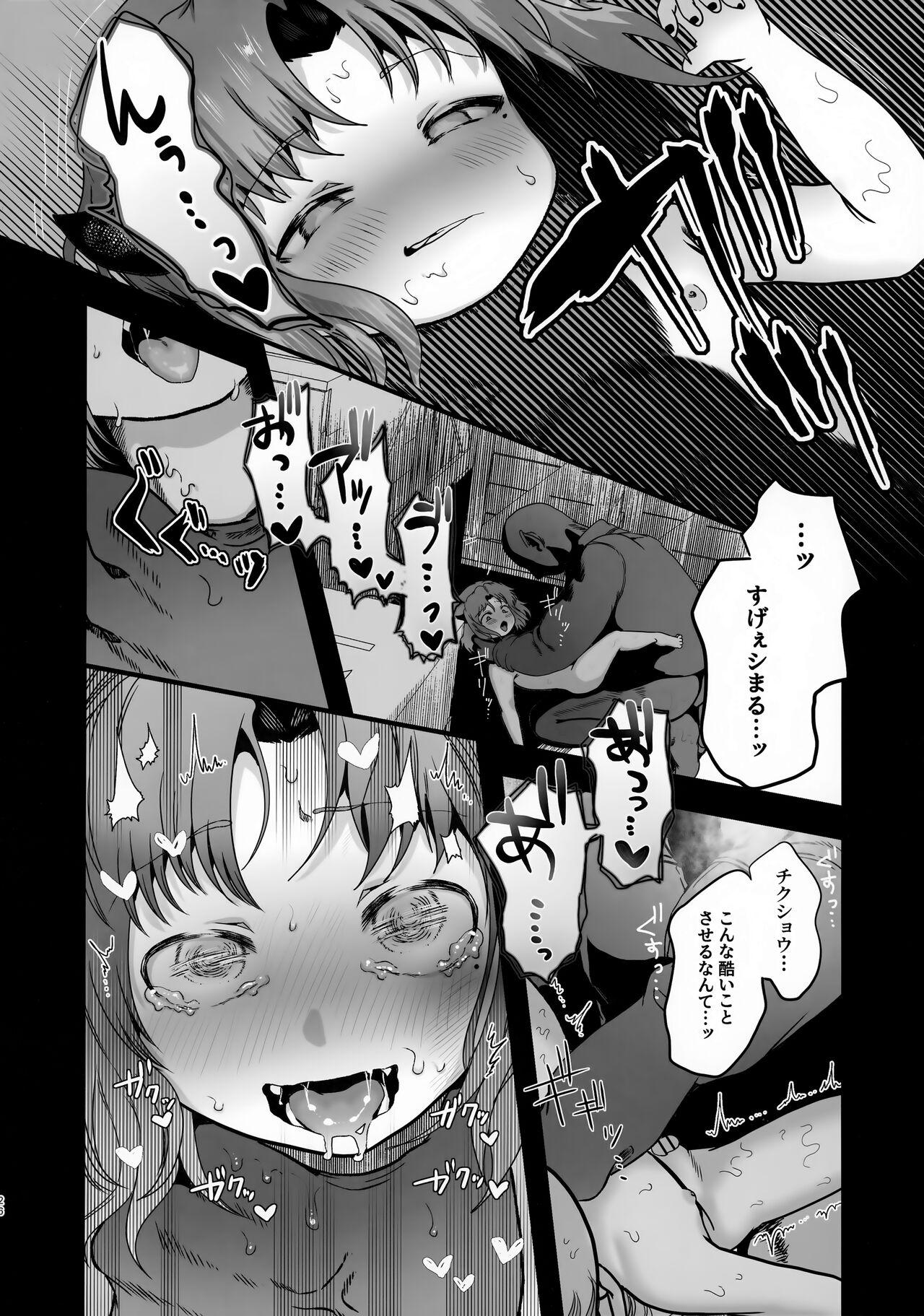 Odayakana Otokonoko - Page 26