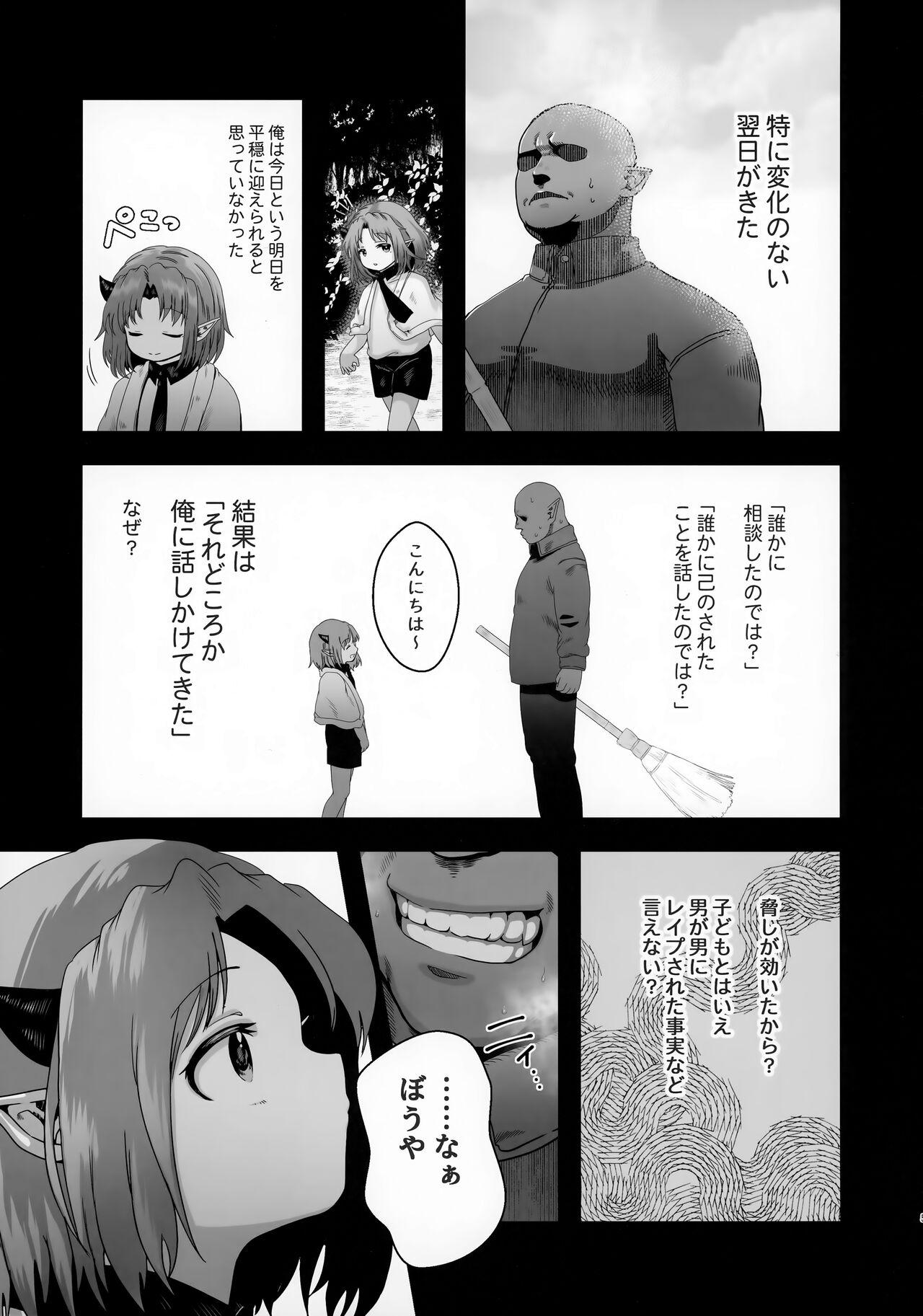 Odayakana Otokonoko 5