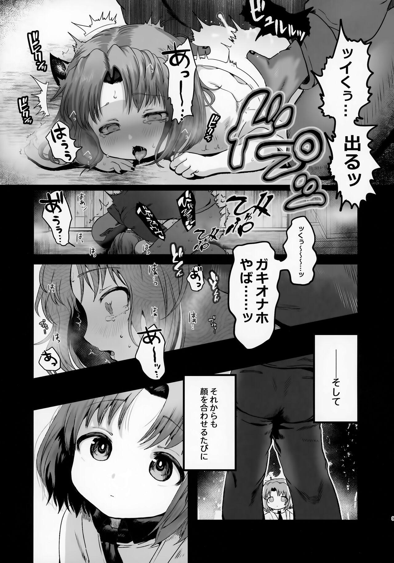 Odayakana Otokonoko 9