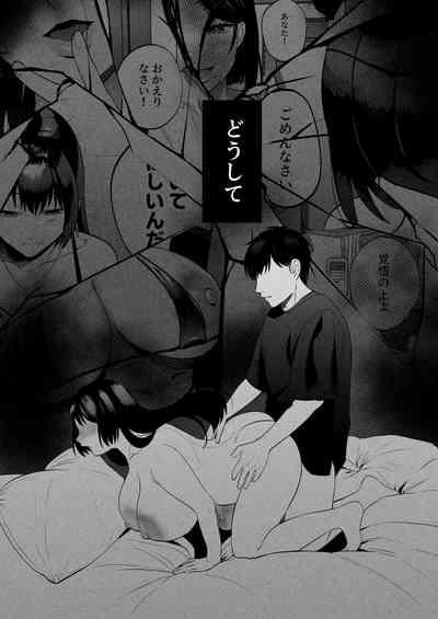 Seitaishi 3