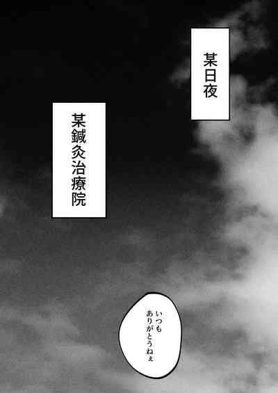 Seitaishi 5