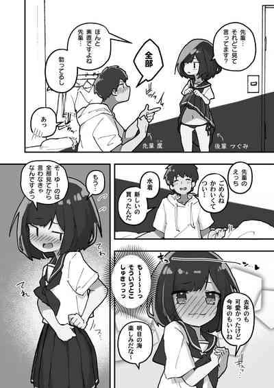 GIRL kohaikanojo no seijijou 3 5