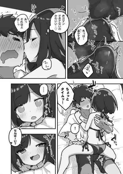 GIRL kohaikanojo no seijijou 3 9