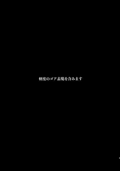 Go Hōbi 2
