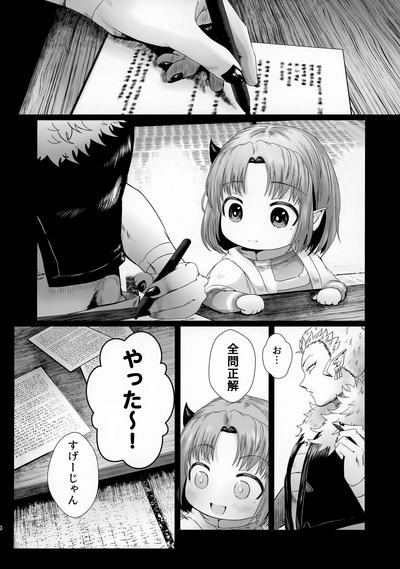 Go Hōbi 3