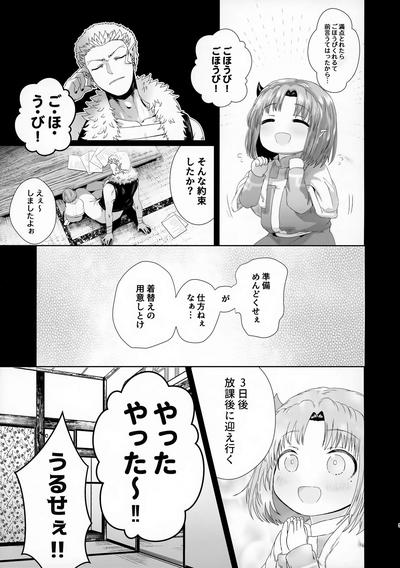 Go Hōbi 4