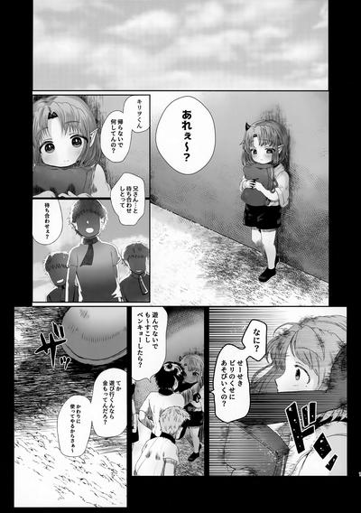 Go Hōbi 6