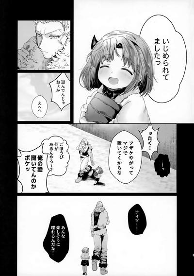 Go Hōbi 8