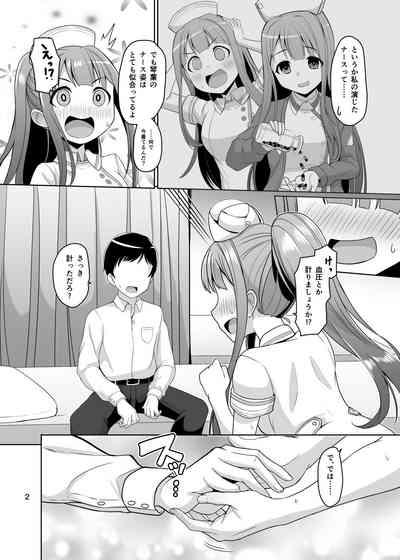 K's nursing 3
